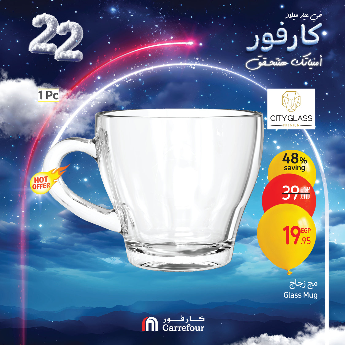 carrefour offers from 3jan to 5jan 2025 عروض كارفور من 3 يناير حتى 5 يناير 2025 صفحة رقم 28